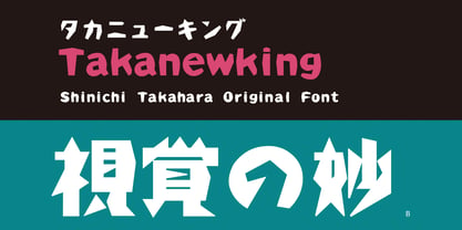 Takanewking Font Poster 1